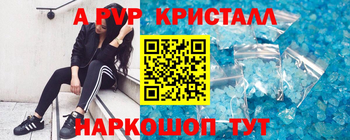 Артём  Альфа ПВП кристаллы  Alpha PVP  A-PVP мука  Вход с VPN 