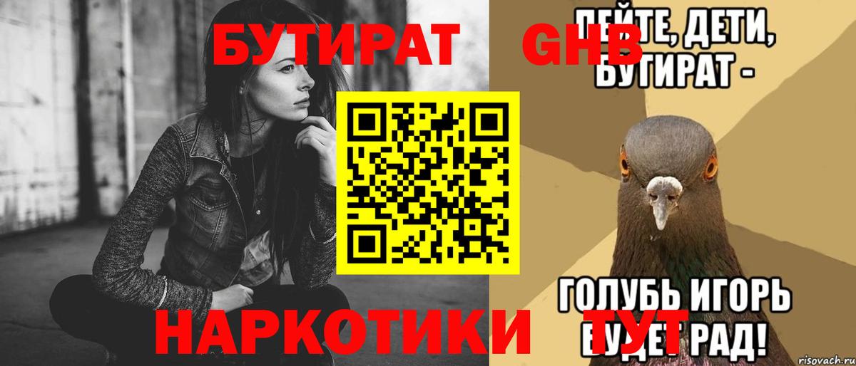 Бутират бутик  Вход с VPN  Артём 