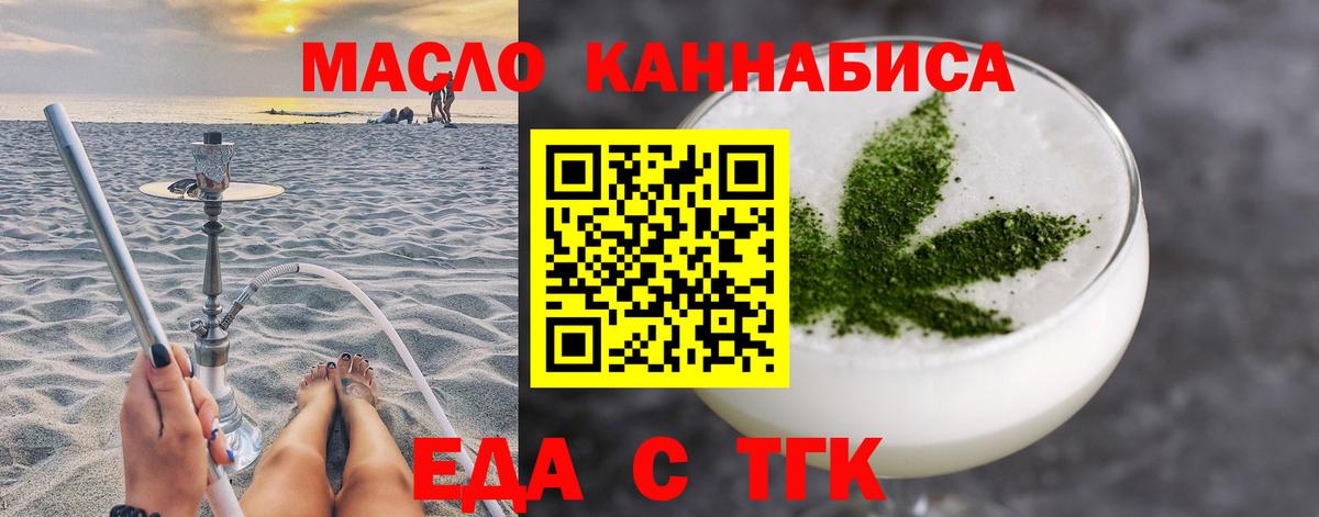 Артём  Canna-Cookies марихуана  Вход с VPN 