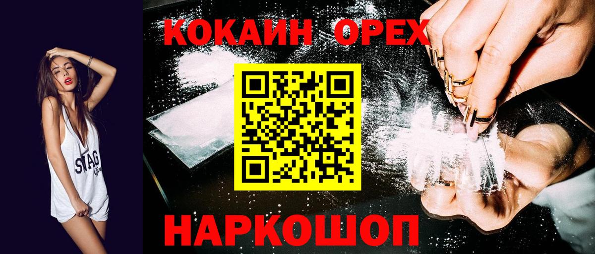 Артём  Cocaine Боливия  Вход с VPN 
