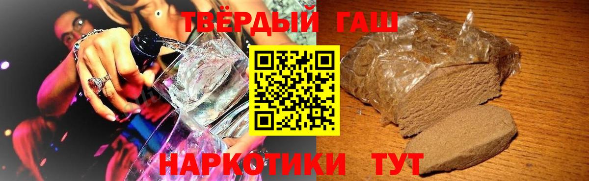 ГАШИШ  Вход с VPN  ГАШИШ Cannabis  Артём  Гашиш ice o lator 