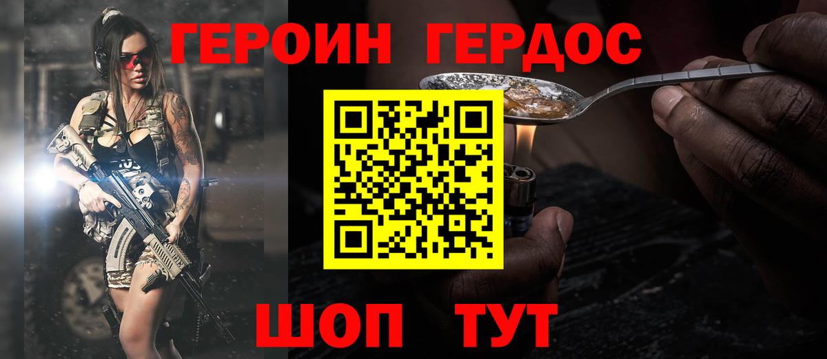 ГЕРОИН афганец  Вход с VPN  Артём 