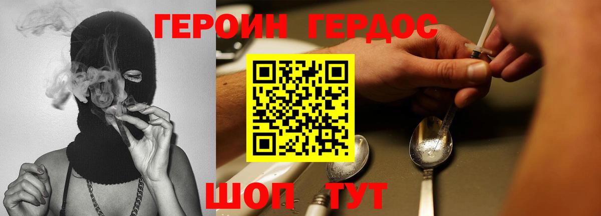 ГЕРОИН Афган Артём