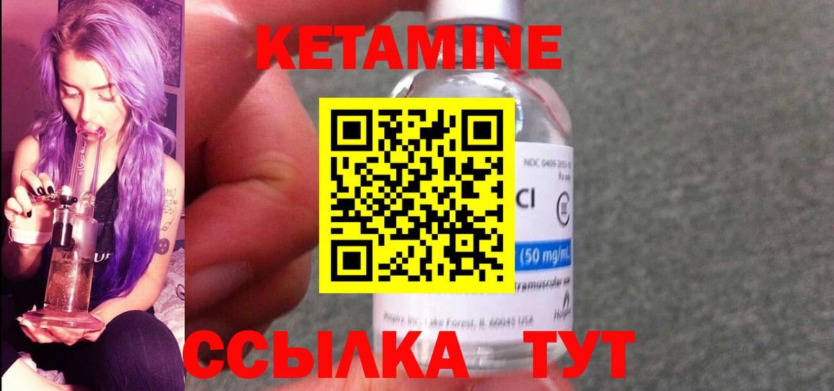 КЕТАМИН ketamine  Вход с VPN  Артём  КЕТАМИН ketamine 
