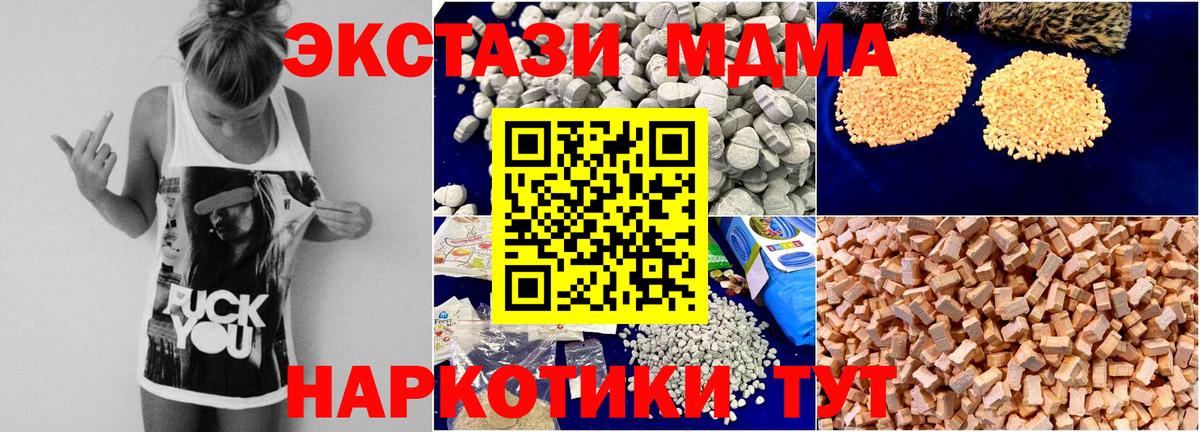 MDMA молли Артём