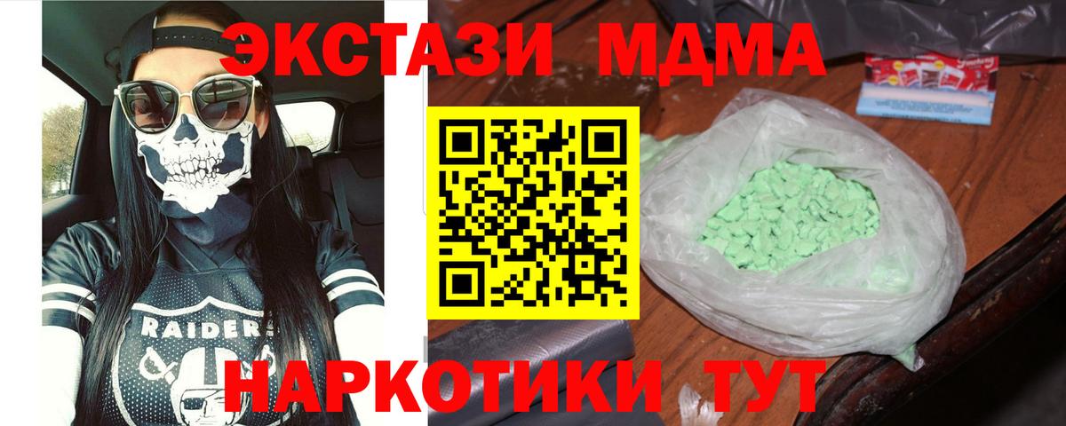 МДМА  MDMA crystal  Артём  Вход с VPN  MDMA молли 