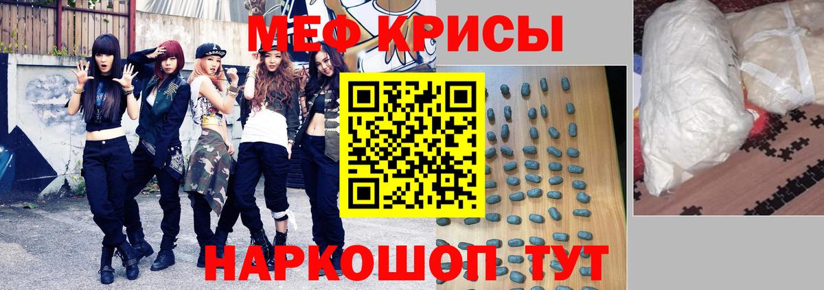 Мефедрон VHQ  Меф  Артём  Вход с VPN  МЕФ mephedrone 