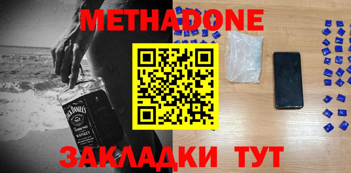 МЕТАДОН кристалл Артём