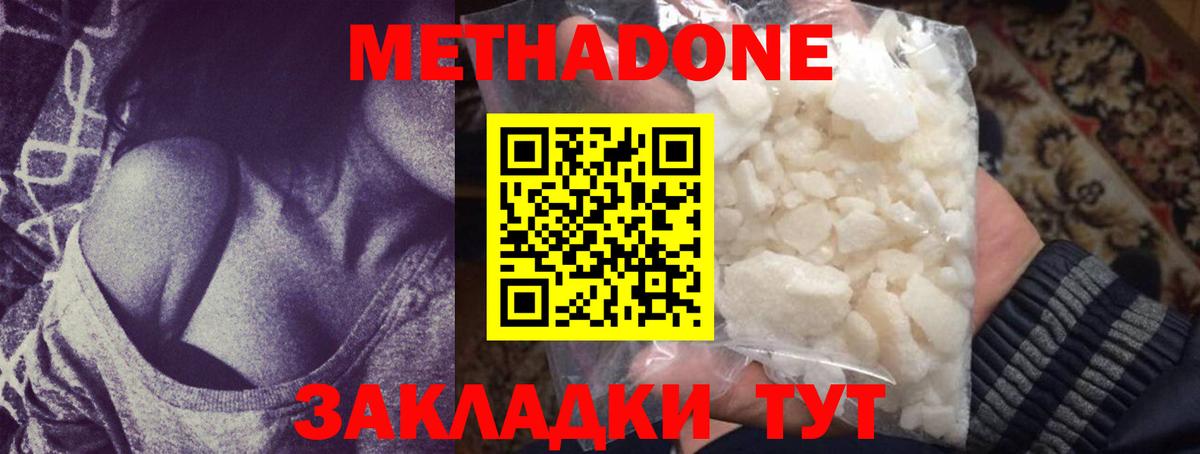 Артём  Метадон methadone  МЕТАДОН белоснежный  Вход с VPN 