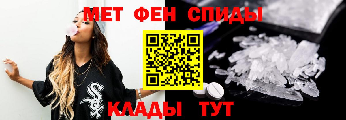 Артём  Первитин  Первитин мет  Вход с VPN  Первитин мет 