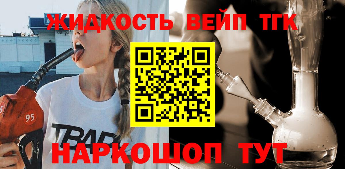 Дистиллят ТГК THC oil Артём